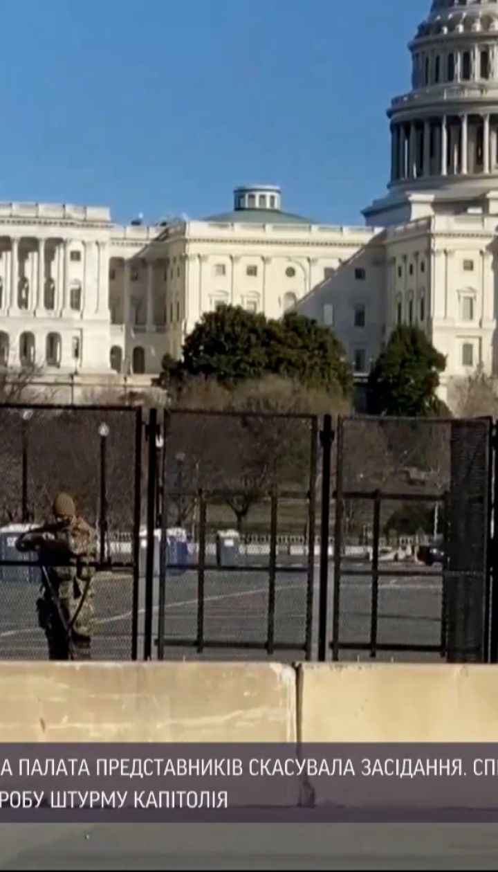 Новини світу: Конгрес США скасував засідання через можливий штурм Капітолію