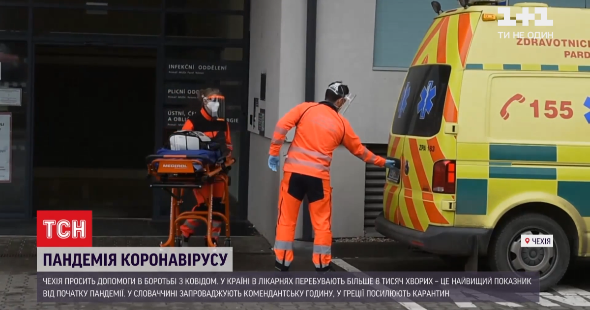 Три страны Европы будут помогать Чехии в борьбе с COVID-19