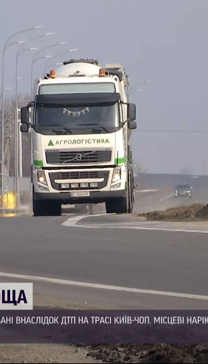 Новости Украины: ДТП на трассе "Киев-Чоп" вероятно было вызвано сужением дороги