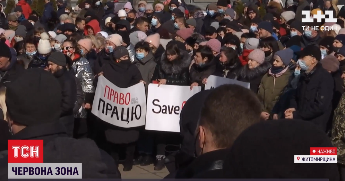 Предприниматели и "красная" зона: как в трех областях Украины отреагировали на усиление карантина