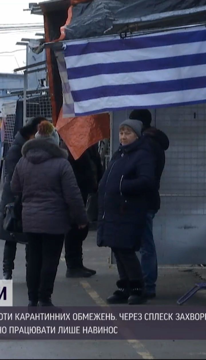 Новини України: тривають мітинги проти карантинних обмежень