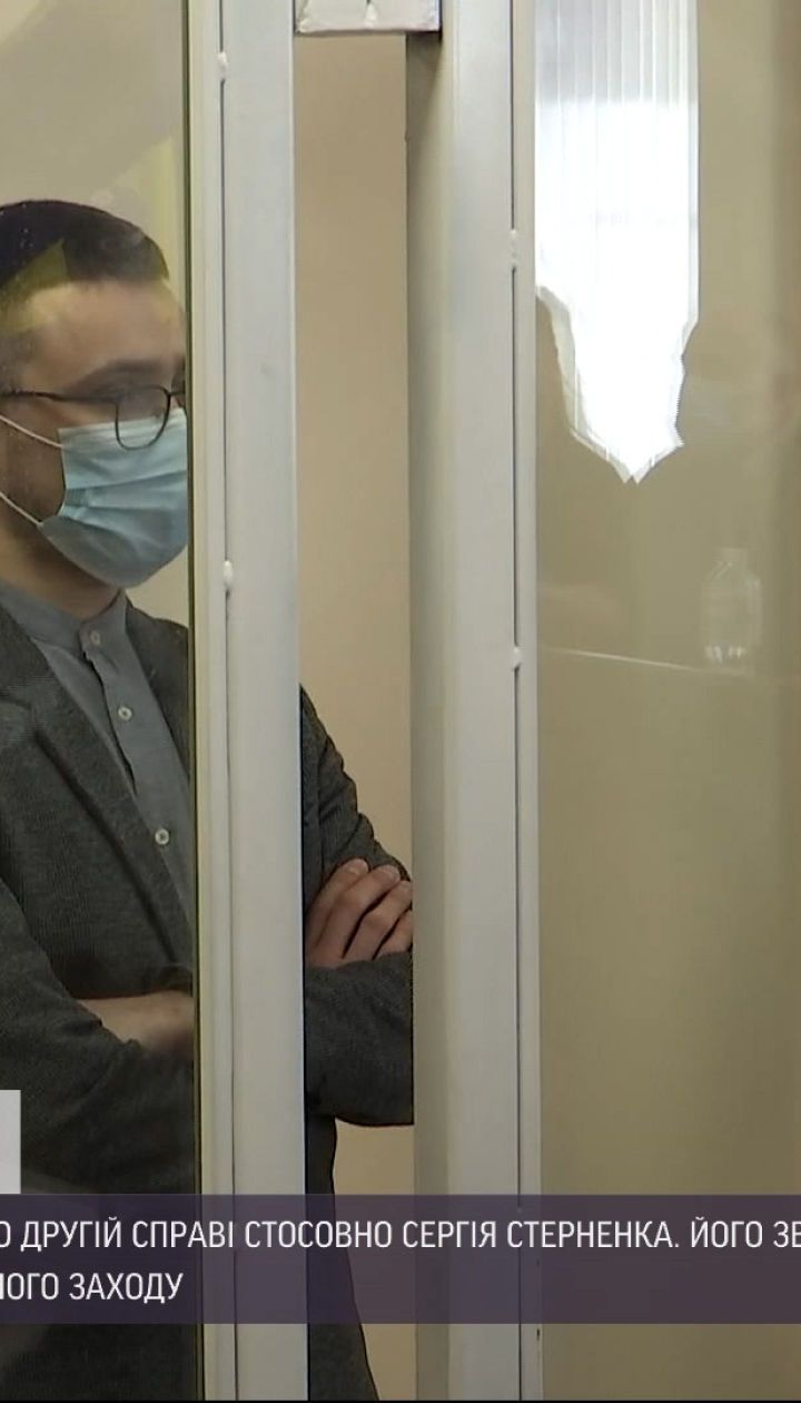 Новости Украины: в Одессе рассматривают второе дело Стерненко
