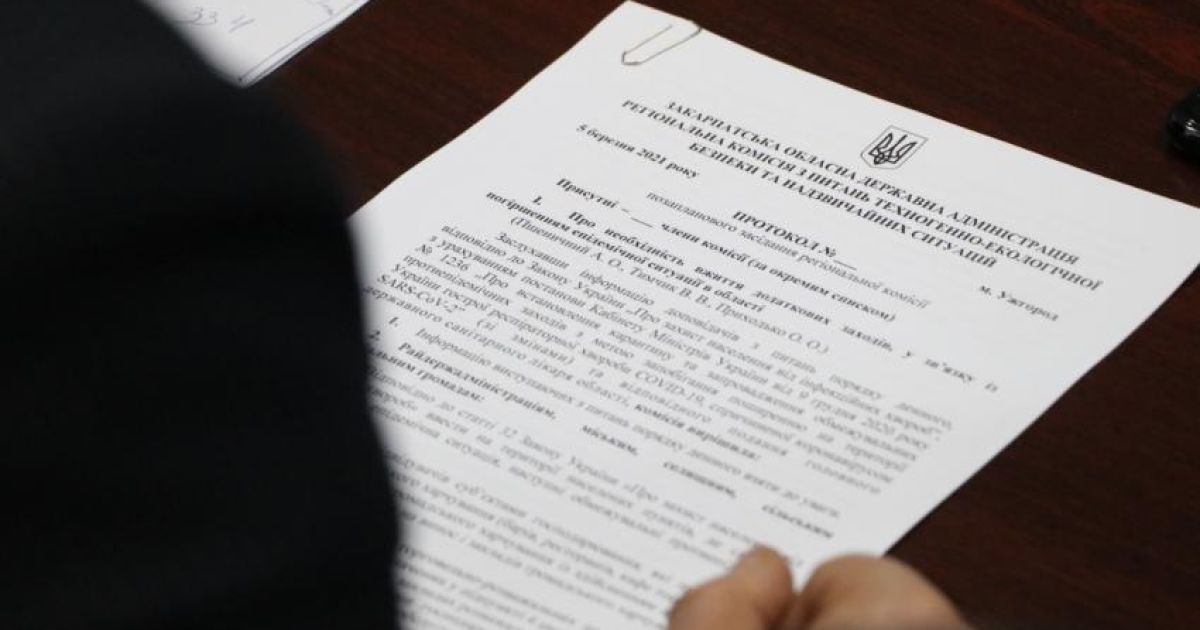 На Закарпатье решили усилить карантин из-за критической ситуации с COVID-19: перечень ограничений