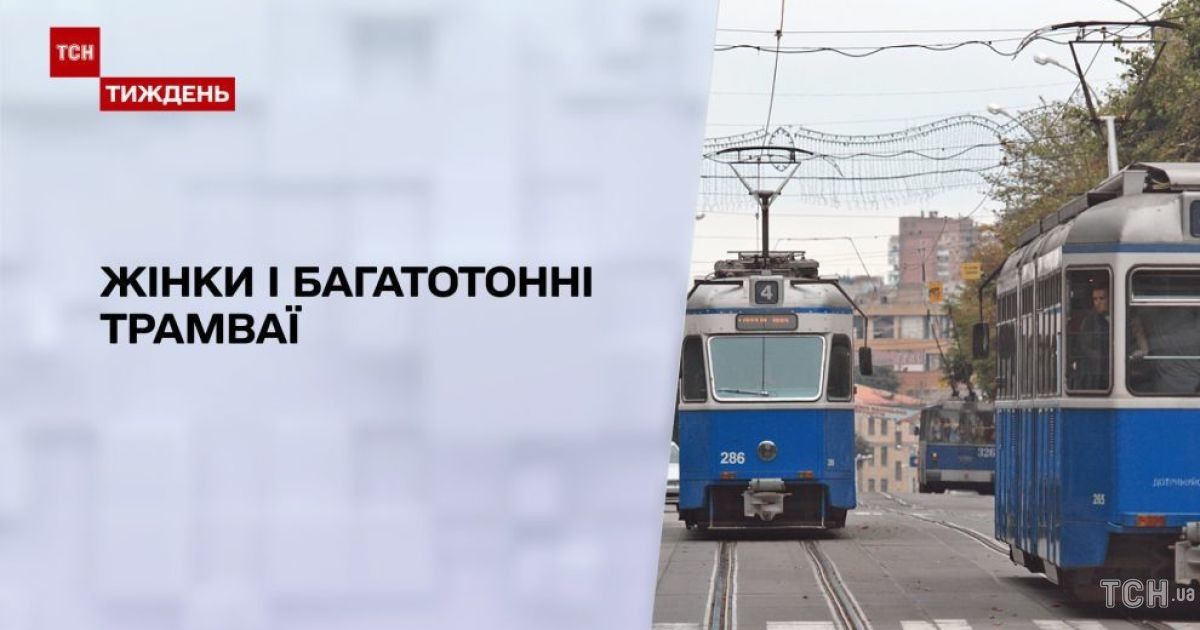 Жіноча царина: водійки трамваїв розповіли про недоліки та переваги своєї роботи
