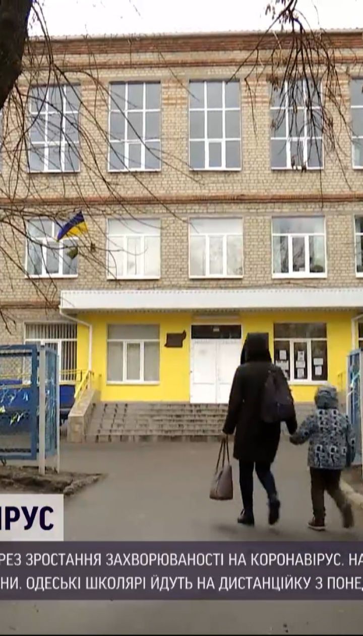 Новини України: у школах Вінниці розпочалися весняні канікули через спалах коронавірусу