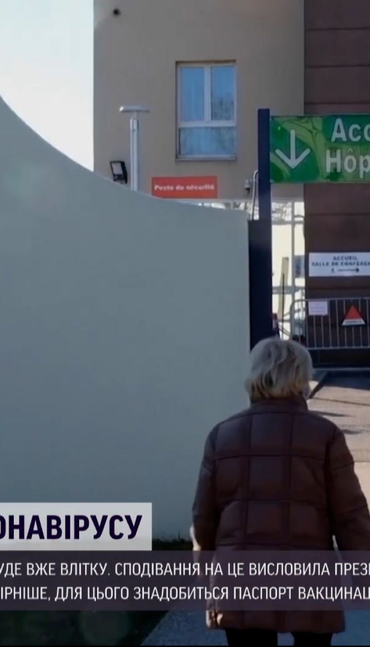 Новини світу: ЄС у квітні хоче прискорити темпи вакцинації