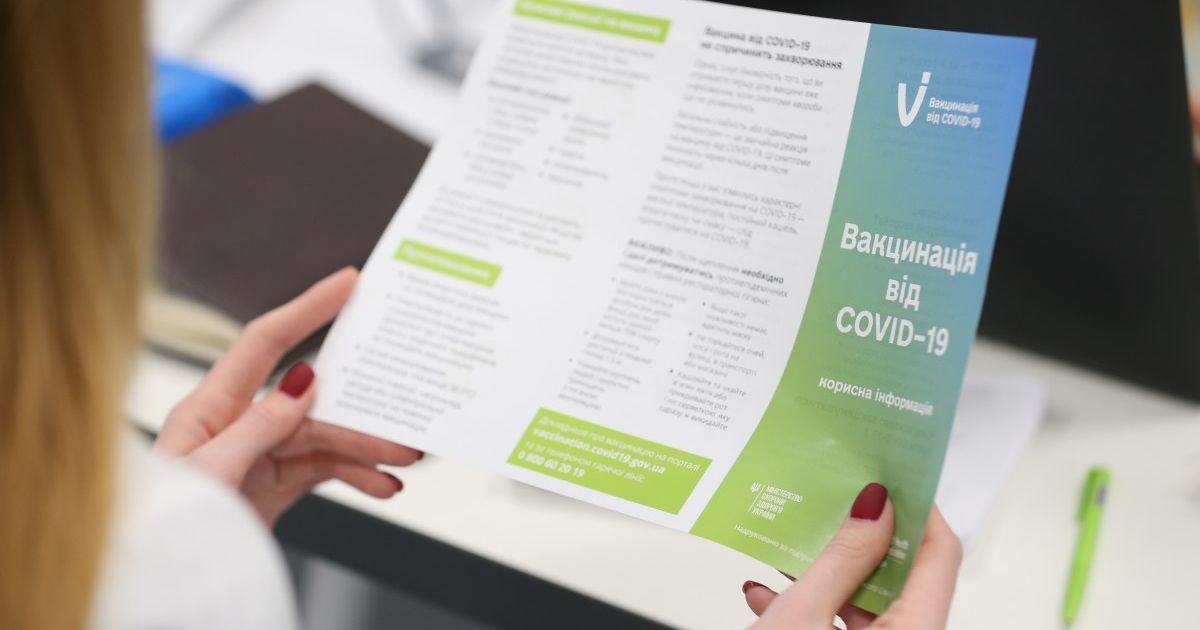 Кількість українців, які готові вакцинуватися від коронавірусу, стає все меншою - опитування КМІС