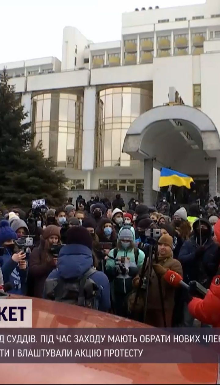 Новини України: у Києві активісти вийшли на протести проти "суддівської нечисті"