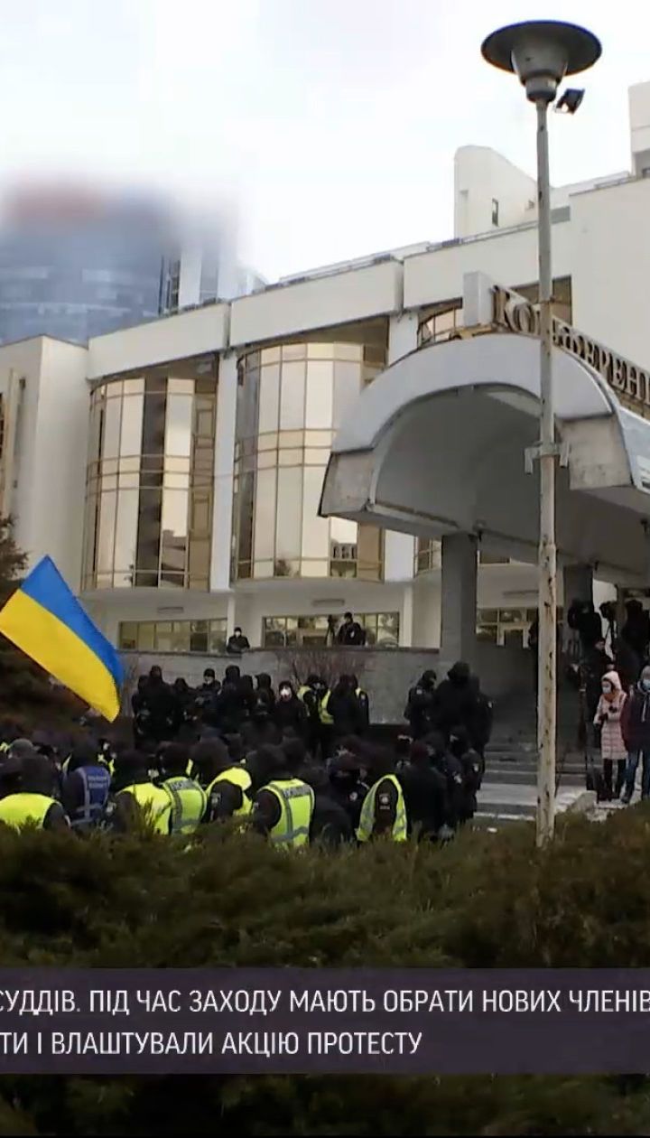Новини України: чому активісти пікетували 18 з'їзд суддів у столиці
