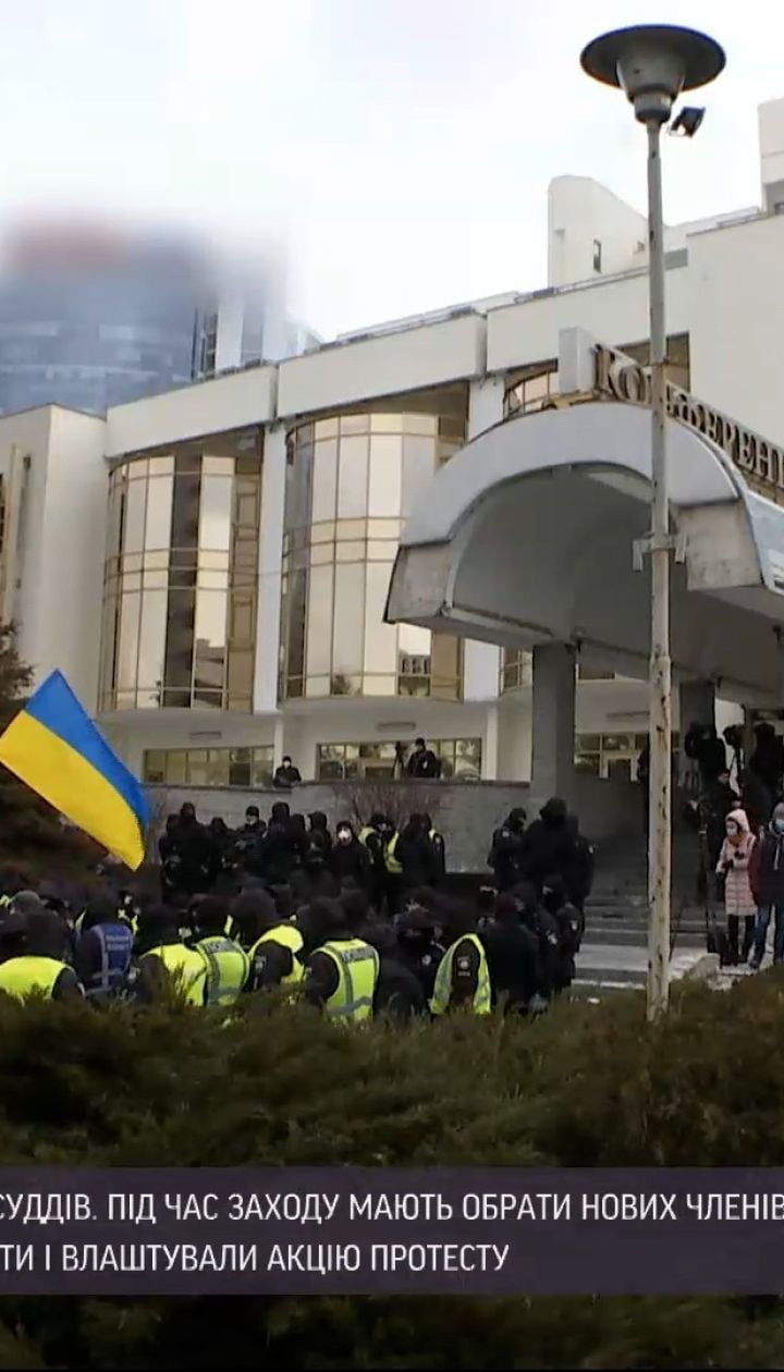 Новости Украины: почему активисты пикетировали 18 съезд судей в столице