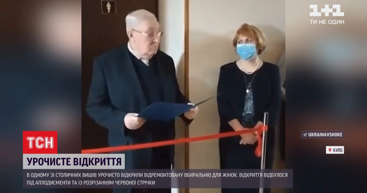 Бежевая и с подсветкой зеркал: студентки вуза рассказали о уборной, которую открывали с торжествами