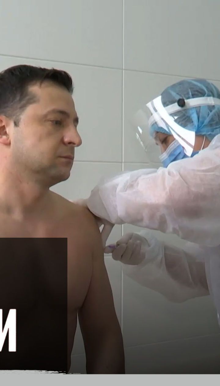 Як проходить вакцинація українських політиків найвищого рівня — "Секретні матеріали"