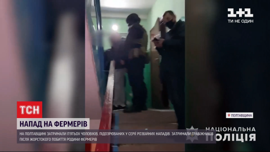 У Полтавській області затримали підозрюваних у серії розбійних нападів