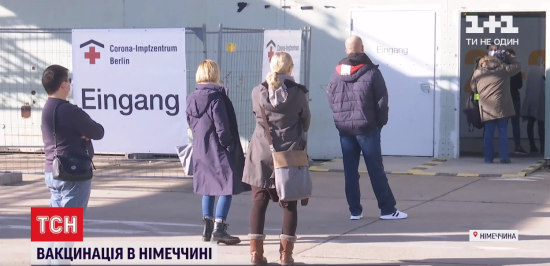 10 млн щеплень на тиждень: як працюють центри вакцинації у Німеччині