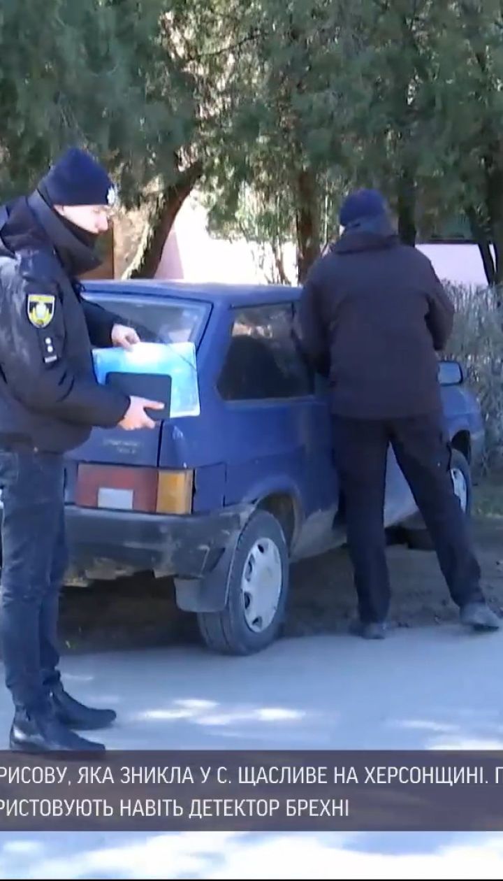 Новини України: поліція задіяла поліграф до пошуків дівчинки у Херсонській області