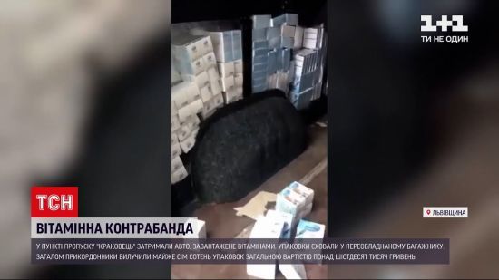 "Вітамінний" бус: у Львівській області прикордонники затримали запаковану контрабандою автівку