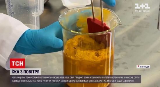 Їжа з повітря: фінські науковці винайшли революційну технологію