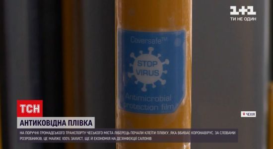 У громадському транспорті чеського міста Ліберець на поручні почали клеїти плівку, яка вбиває коронавірус
