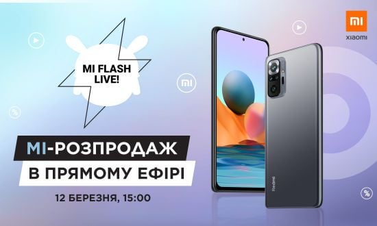 Mi Flash Live знову на allo.ua: Redmi Note 10 Pro за суперціною