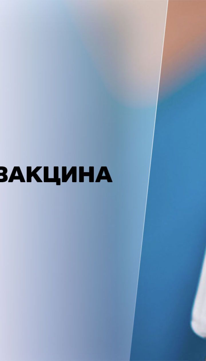 Новини тижня: як російська вакцина від COVID-19 впливатиме на Європу