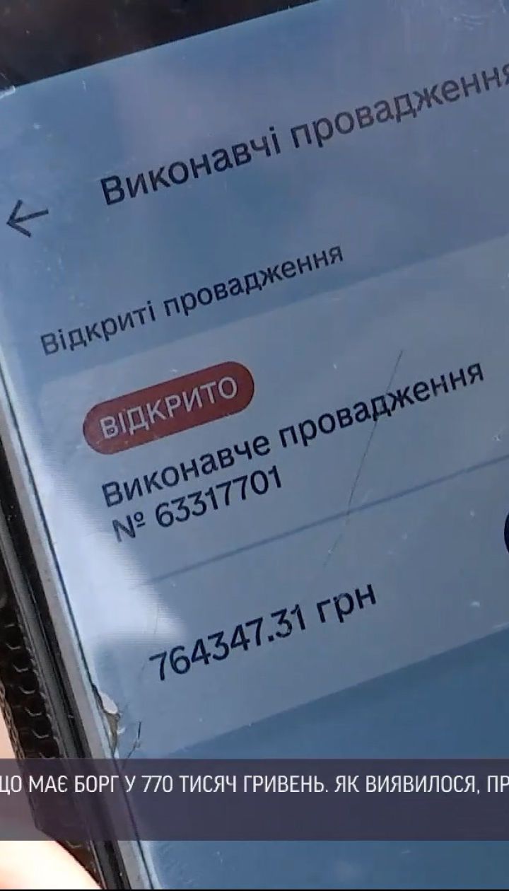 Новости Украины: как узнать, что вы попали в реестр должников
