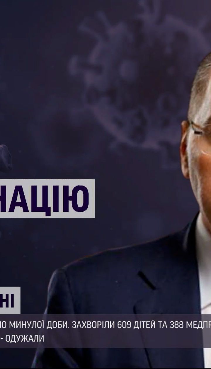 Новини України: Степанов прокоментував високу смертність від коронавірусу