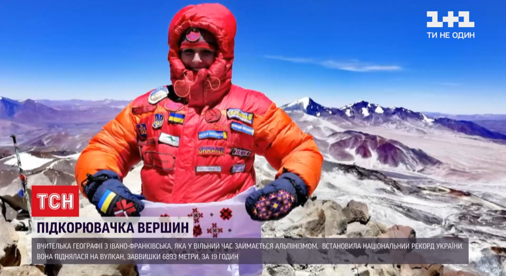 Поднялась на самый высокий вулкан мира за 19 часов: учительница географии из Франковска установила национальный рекорд