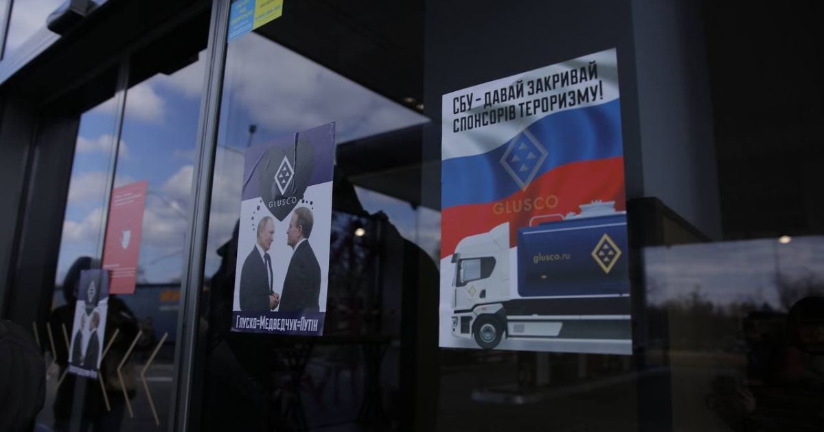 Нацкорпус блокував заправки Glusco