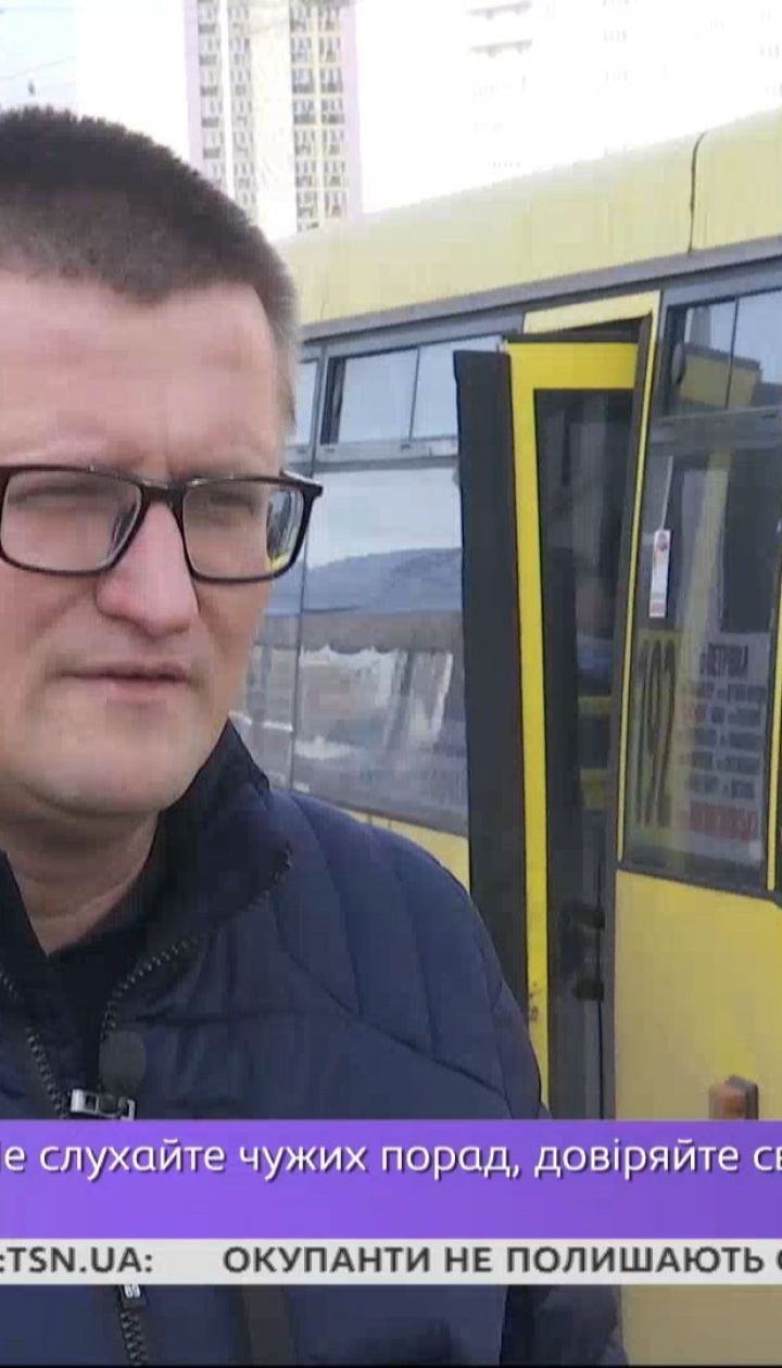 Чому у столичних маршрутках ціна за проїзд може зрости до 10 гривень