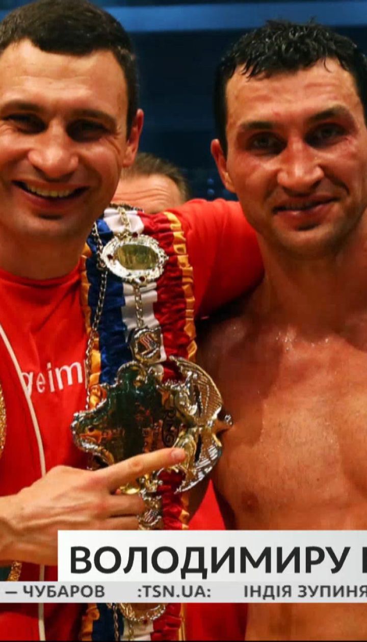 Зіркові новини з життя олімпійського чемпіона Володимира Кличка