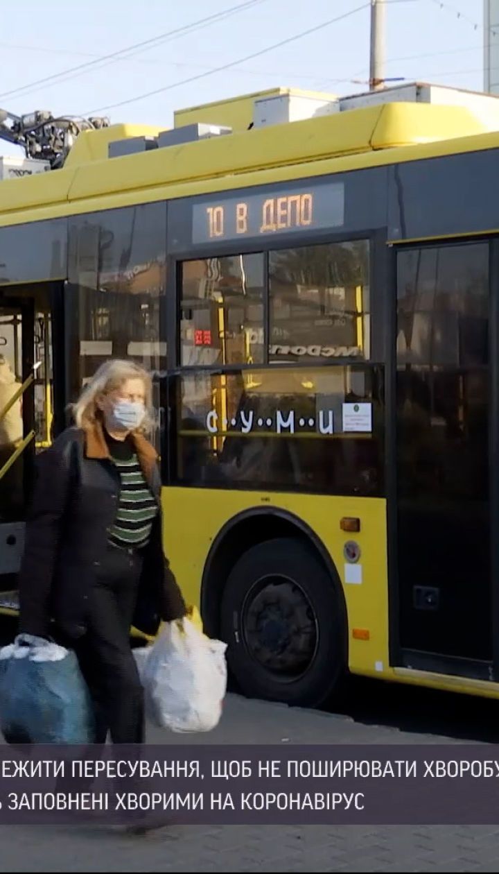 Новини України: як Суми живуть в умовах "червоної" карантинної зони