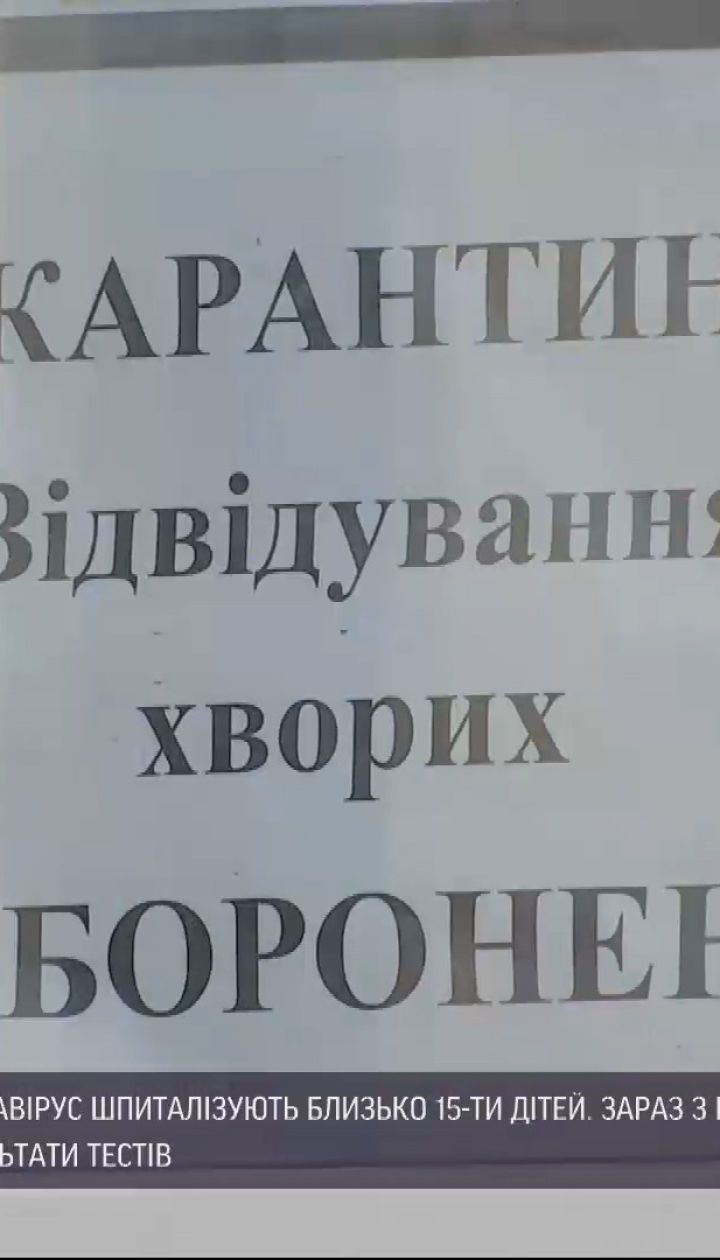 Ежесуточно на Буковине из-за коронавируса госпитализируют до 15 детей