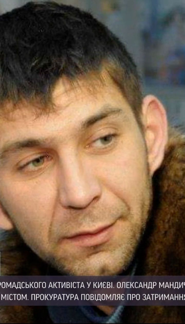 Новини України: поліція розслідує справу про загибель громадського активіста у Києві