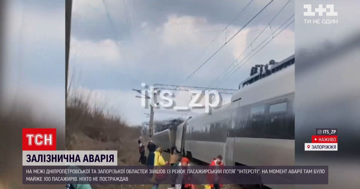 Відео - Новини України: у аварії з "Інтерсіті" Київ-Запоріжжя ніхто не постраждав - Сторінка відео