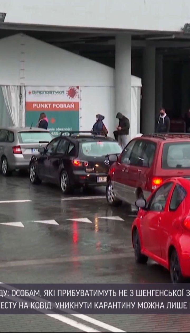 Новини світу: Польща змінює режим в'їзду до держави