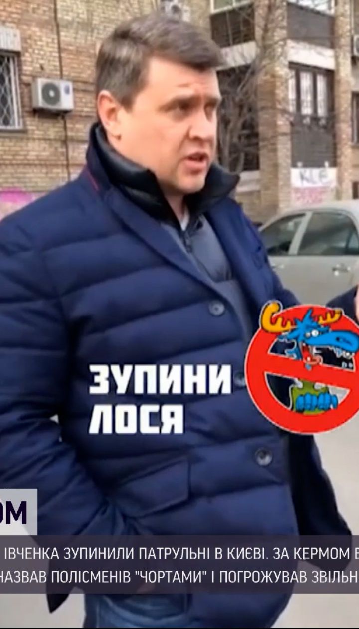 Новини України: депутат від "Батьківщини" назвав патрульних "чортами", коли ті зупинили його авто