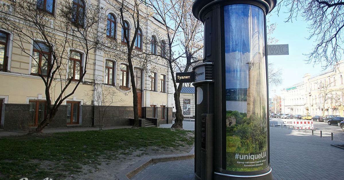 В центре Киева функционирует 11 автоматизированных туалетов: как пользоваться