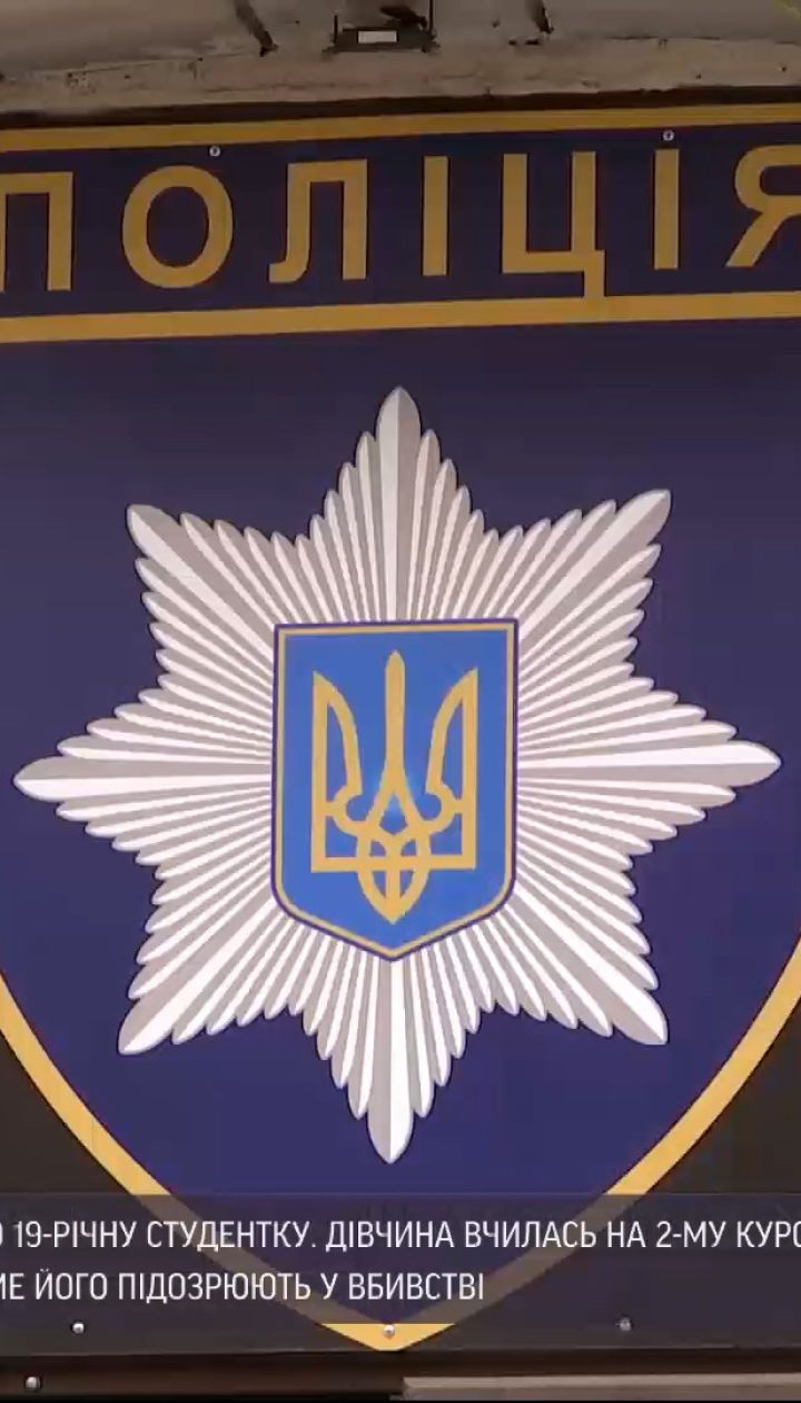 Новости Украины: 19-летнюю студентку львовского университета нашли мертвой в арендованной квартире