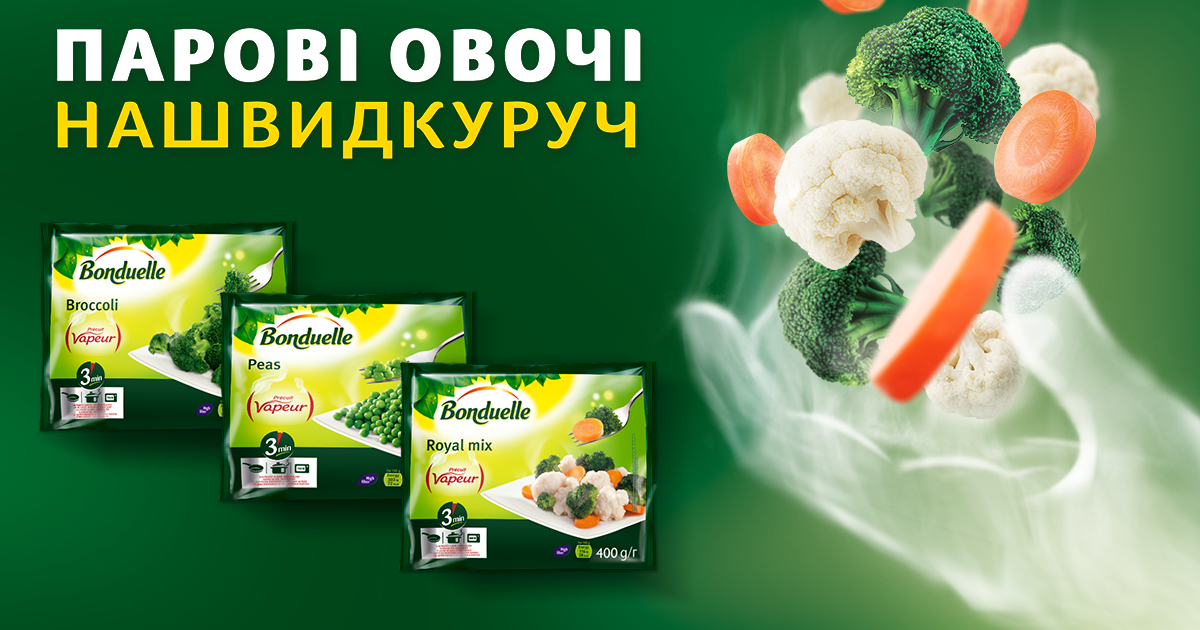 Відкрийте для себе парові овочі нашвидкуруч від Bonduelle!