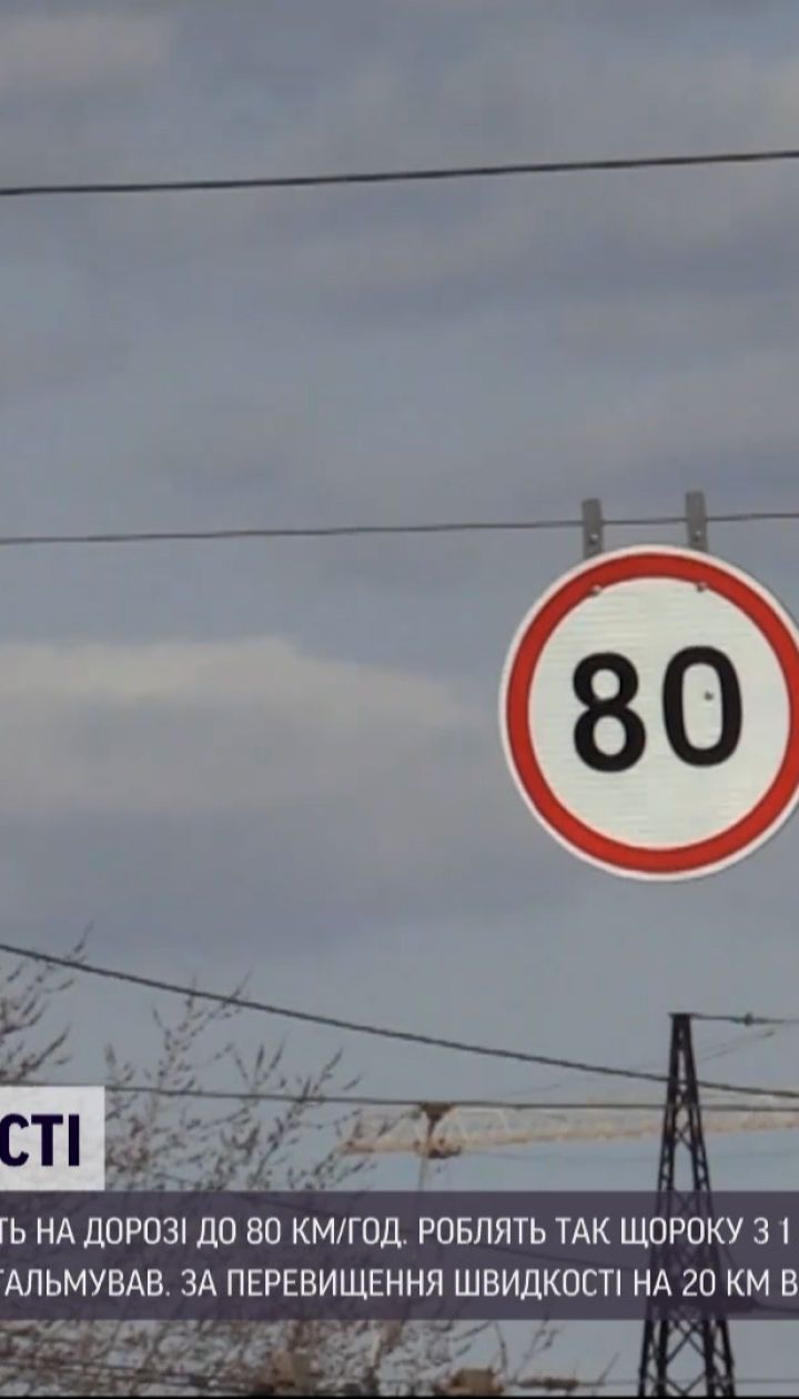 Новости Украины: в Киеве на летний период отменили ограничения скорости в 50 километров