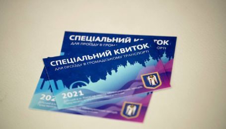 В Интернете начали продавать спецпропуска для проезда в транспорте: КГГА написала заявление в Нацполицию