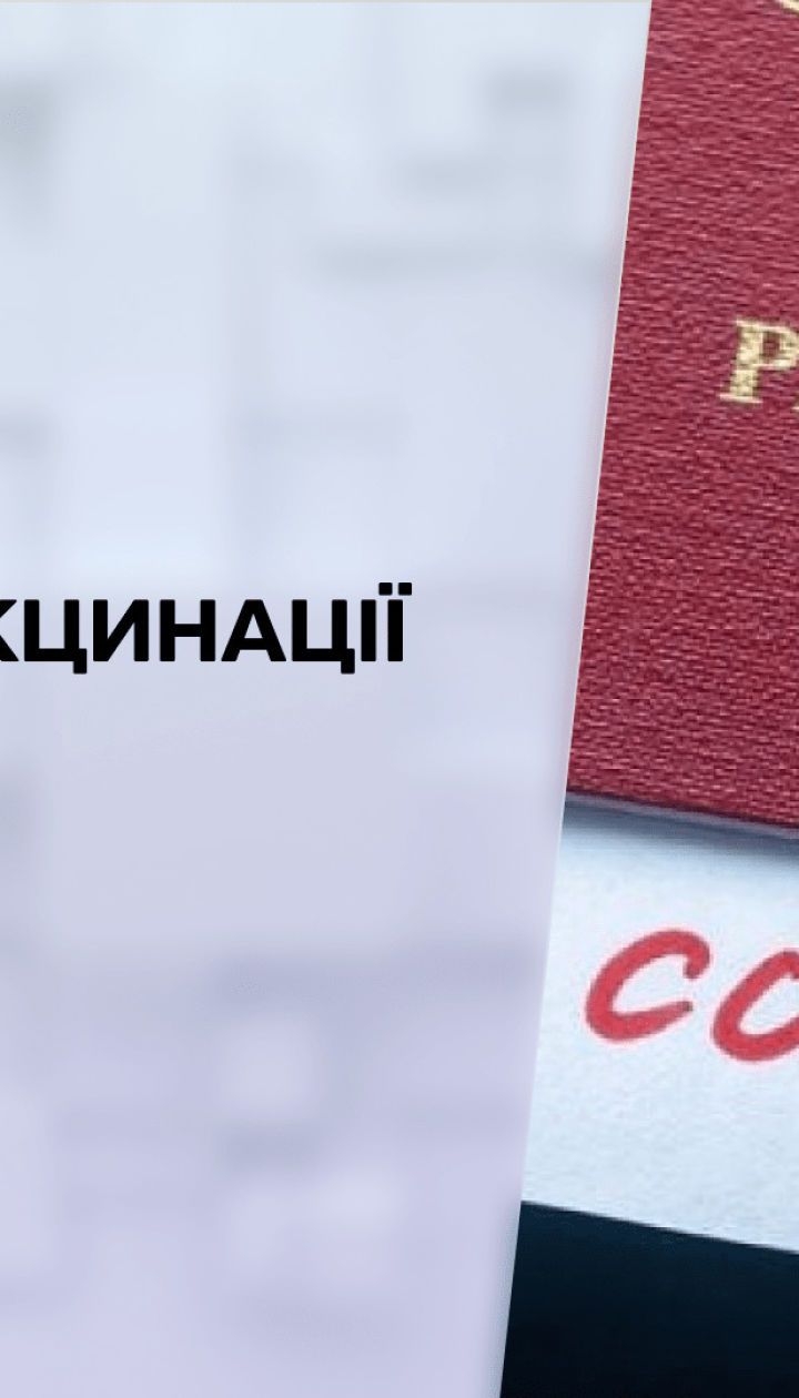 Новини тижня: чим українцям допоможе паспорт вакцинації