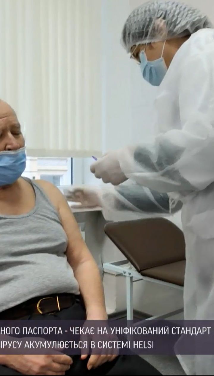 Новини України: МОЗ спілкується з різними країнами щодо вимог до коронавірусних паспортів