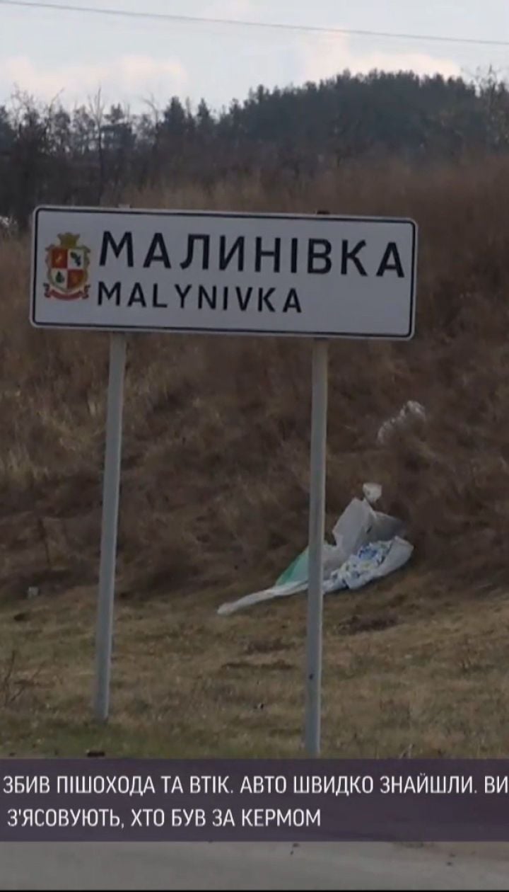 Новини України: у Житомирській області під колесами авто поліцейського загинув пішохід