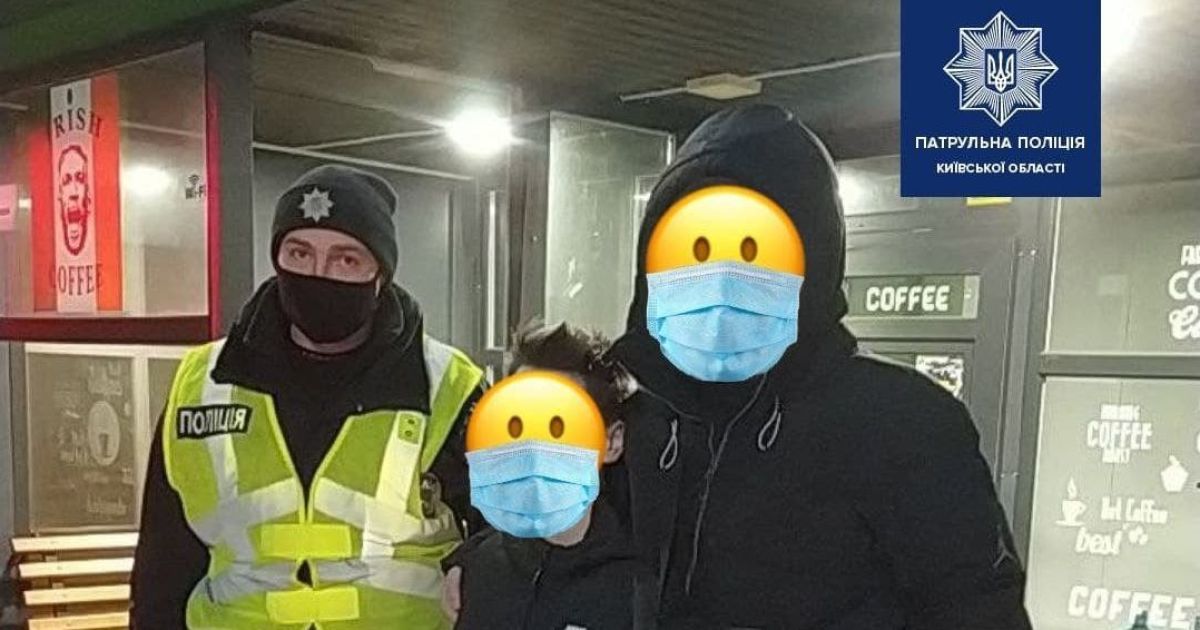 Під Києвом патрульні знайшли хлопця, якого розшукували батьки