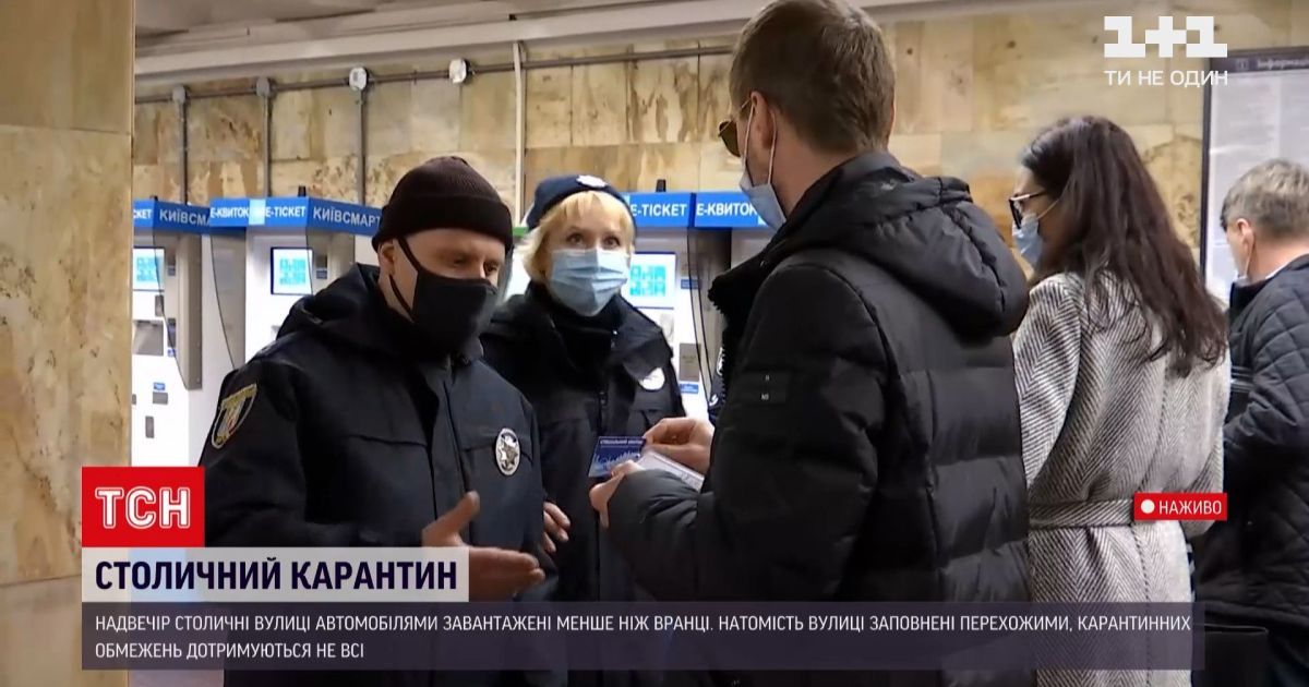 Локдаун в Києві: ситуація з громадським транспортом покращилася, але затори скували місто