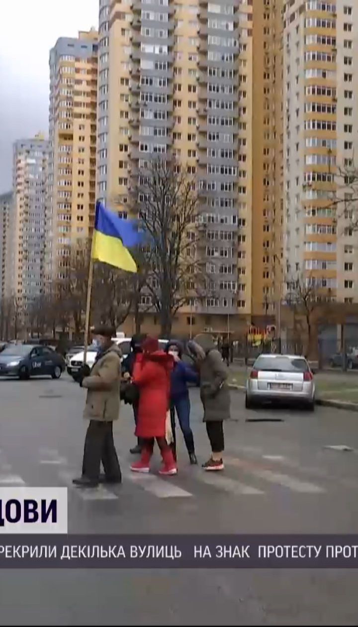 Новини України: жителі столичного Мінського масиву протестують проти знесення гаражів