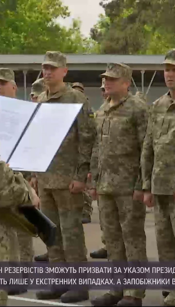 Новости Украины: как по "закону о резервистах" украинцев будут призывать в армию