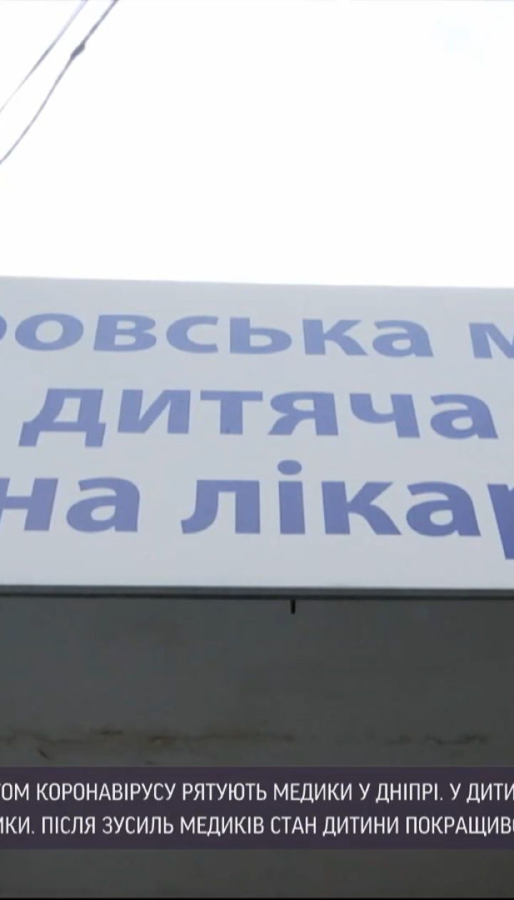 Новости Украины: в Днепре спасают 7-летнего мальчика с пневмонией, поразившей 40% легких
