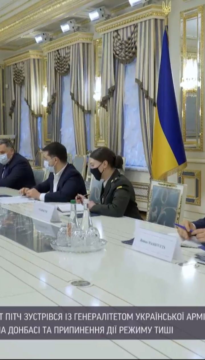 Новини України: Зеленський обговорив з головою Військового комітету НАТО ситуацію на Донбасі